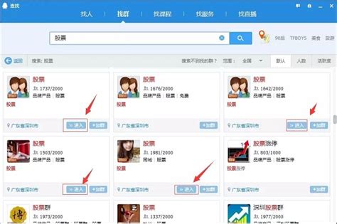 QQ精准营销 - 群列表字段详解 - 网赢中国网络营销资讯