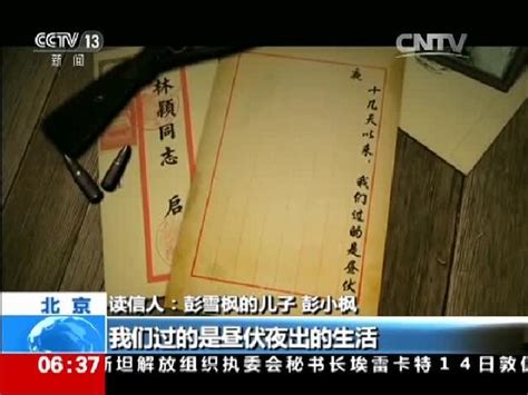 一次深情的回望：中央广播电视总台推出《追寻——红色家书背后的故事》-千龙网·中国首都网