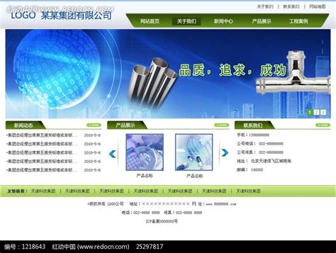 中国建材工程资讯网