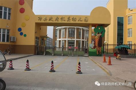绛县政府机关幼儿园一园2018年春季招生通知