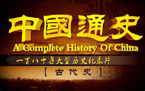 纪录片《何以中国》开播，“考古写史”叙述中华文明发展历程_中国文化产业网