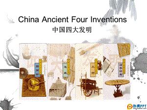 中国的四大发明指的是什么？PPT模板_卡卡办公