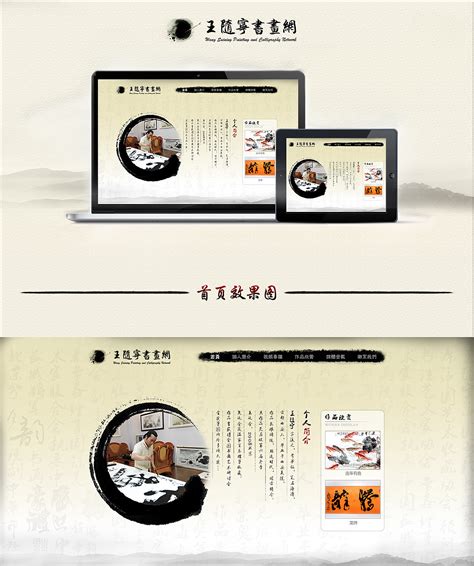 宣和艺术院会员：刘宏亮书画作品隆重上线“宣和书画商城”_环球文化艺术网