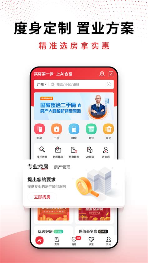 合富置业下载2022安卓最新版_手机app官方版免费安装下载_豌豆荚