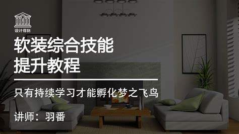 （上海）大铄装饰设计工程有限公司 – 软装设计师 / 硬装设计师助理 / 软装设计师助理 / 营销专员 - 谷德设计网
