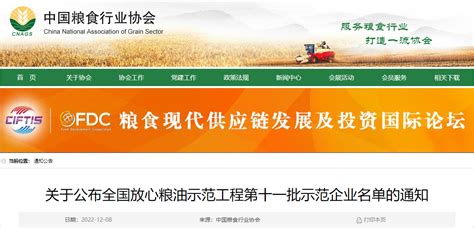 我市5家企业获评全国放心粮油示范工程示范企业_今日镇江