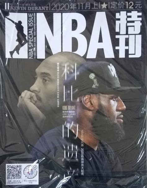 NBA特刊_电子期刊杂志在线阅读