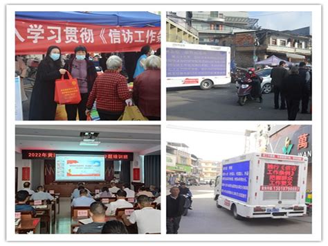东源县信访局开展《信访工作条例》巡回宣传活动