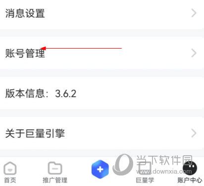 巨量引擎APP官方下载|巨量引擎手机端 V3.9.9 安卓版下载_当下软件园