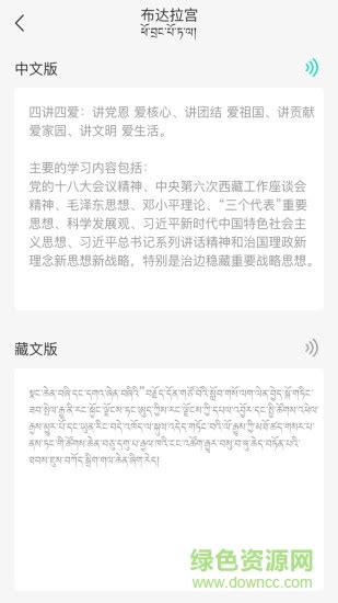 哪有藏语到汉语的免费在线翻译？ - 知乎