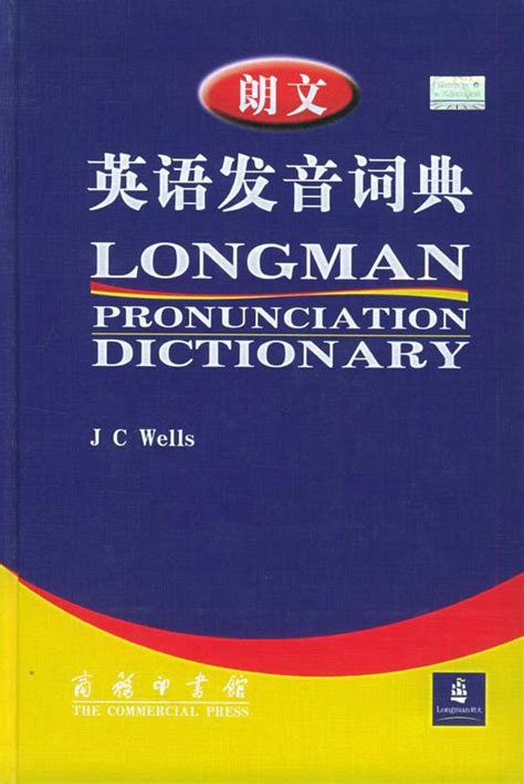 英语发音词典_360百科