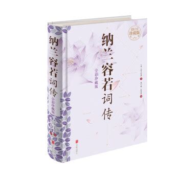 纳兰如玉全部小说作品, 纳兰如玉最新好看的小说作品-起点中文网