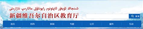 2016年新疆乌鲁木齐小升初录取查询网址：www.wlmqedu.com