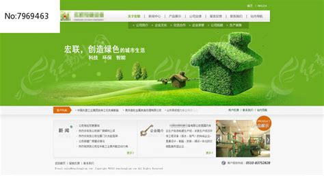 大气简洁绿色环保科技公司网站图片下载_红动中国