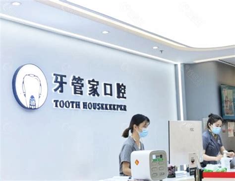 牙管家口腔诊所是全国连锁的,现公布各分院地址及2022价格表 - 爱美容研社