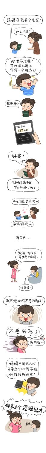 豆豆啊的插画作品 - 我的生活漫画 - 插画中国 - www.chahua.org