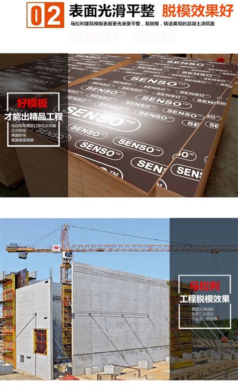 厂家直销模板_北京建筑模板批发_工地专用模板-河北廊坊雄安天津清水模板厂家