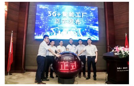 温州移动联合瑞明集团打造汽摩配行业“5G+智能工厂” -- 飞象网