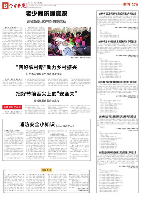 台州黄岩西城积极推广“浙里办”APP，助力“最多跑一次”__凤凰网