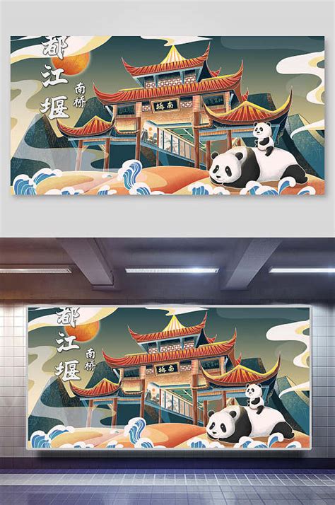 都江堰风景旅游海报模板下载-编号2178061-众图网