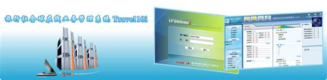 旅行社管理软件-财务管理--旅行社全球在线业务管理系统 Travel10i