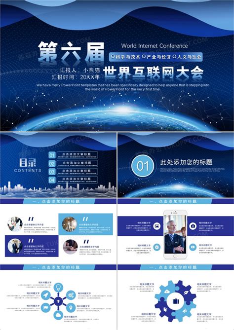 第六届世界互联网大会将于10月20日—22日在乌镇举行-浙江记协网