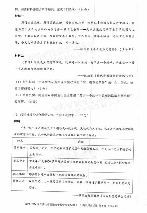 2024年港区在职教师招聘计划