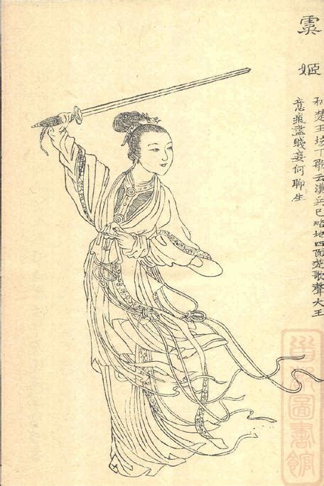 虞姬（秦汉时期女性、西楚霸王项羽的美人） - 搜狗百科