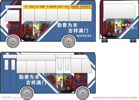 公交车广告设计图__DM宣传单_广告设计_设计图库_昵图网nipic.com
