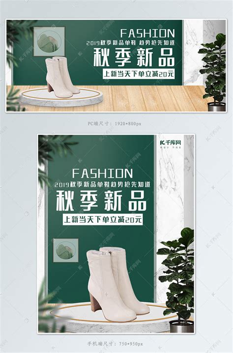 冬季尚新之服装新品促销海报模板素材-正版图片401809463-摄图网