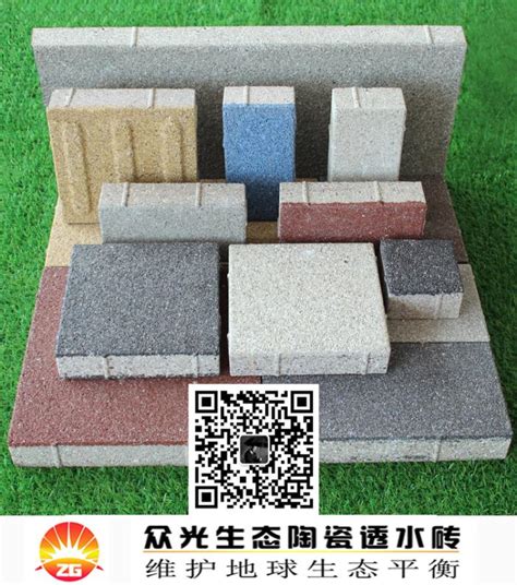 陶瓷透水砖_山东润城生态科技有限公司