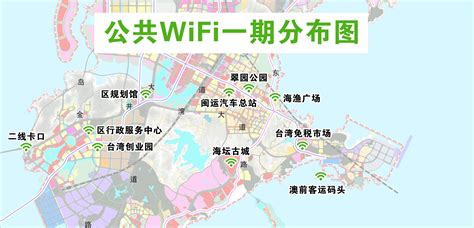 平潭公交将有免费WiFi 全区共新增20个分布点_平潭新闻_海峡网