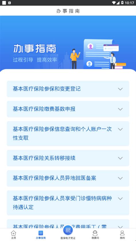 江苏医保云查询app-江苏省医保云app官方版2023免费下载安装