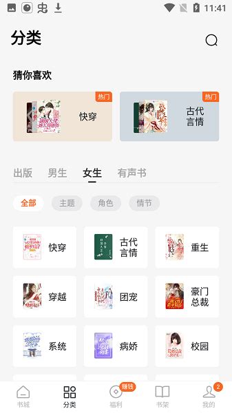 青柚小说app下载-青柚小说app免费下载-大三软件站