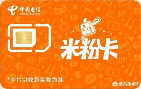 联通5元米粉卡申请入口，中国电信米粉卡新用户怎么激活开通 - 科猫网