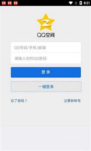 QQ空间相册密码权限破解一键方法2022 - 秒客网