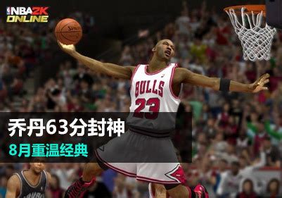 NBA2K Online新手攻略大全 新手怎么玩_NBA2K Online_九游手机游戏