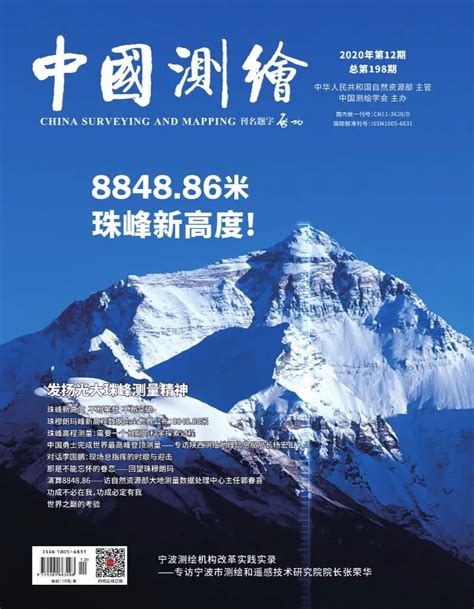 珠峰到底有多高？揭秘中国6次大规模测绘和科考