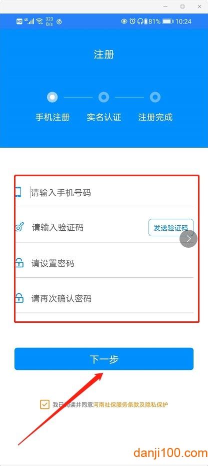 河南社保app官方下载2024-河南智慧社保app养老认证最新版下载v1.4.9-单机100网