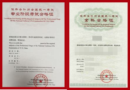 广东中山市2017年注册会计师合格证书通知 - 北京注册会计师协会培训网