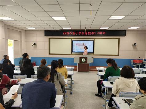 烟台市政府门户网站 教学信息 栖霞市西城希望小学丰富多彩的教学活动