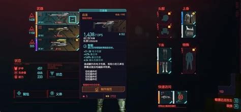 赛博朋克2077不朽武器如何升级传说 不朽武器升级传说的详细步骤 - 单机游戏 - 教程之家