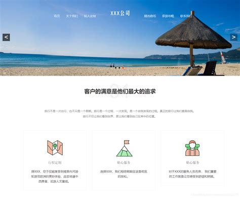 丽江网站建设设计制作开发资讯(丽江官方网站)_V优客