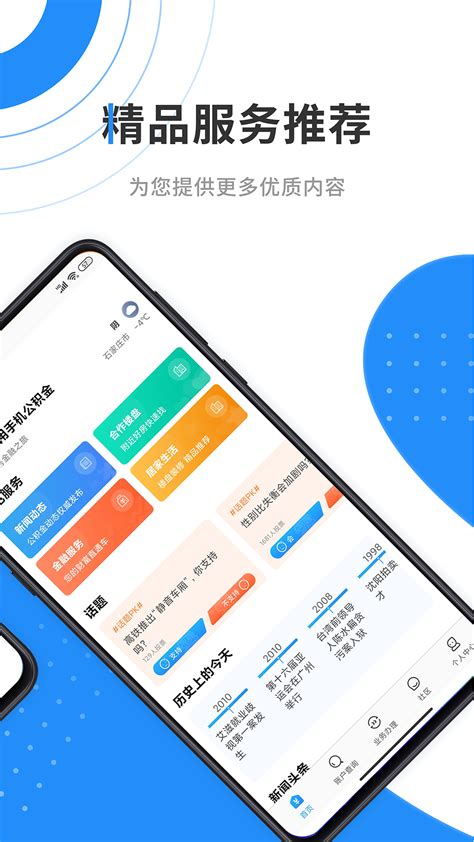 数字咸阳app下载-数字咸阳app官方版下载[最新版]-华军软件园
