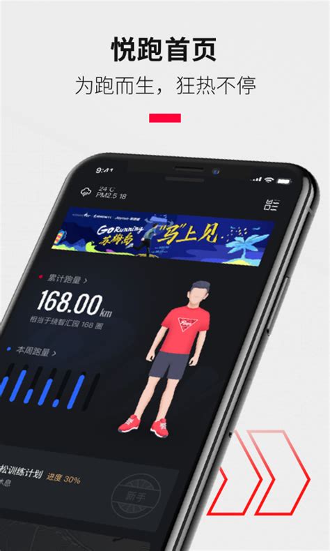 悦跑圈下载2019安卓最新版_手机app官方版免费安装下载_豌豆荚