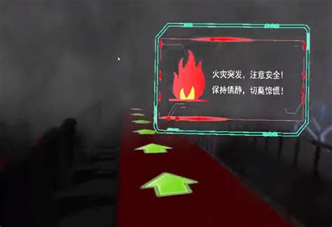 电影院火灾逃生VR体验-消防安全系列-南京汉火科技有限公司 - 安全科普数字化转型服务者