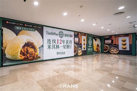 香港餐厅「添好运」华中首店落户武汉_联商网