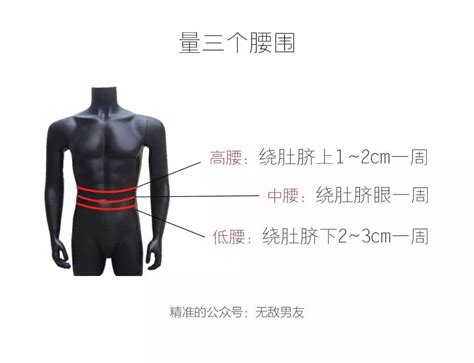 怎么测量腰围和T恤尺寸测量方法-品牌信息-宁波如宜服饰有限公司