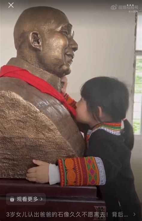 3岁女儿一眼认出爸爸雕像含泪拥抱 妈妈回应：视频背后有一个催泪故事…凤凰网湖北_凤凰网