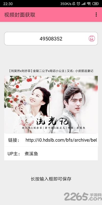 bilibili手机版封面图片